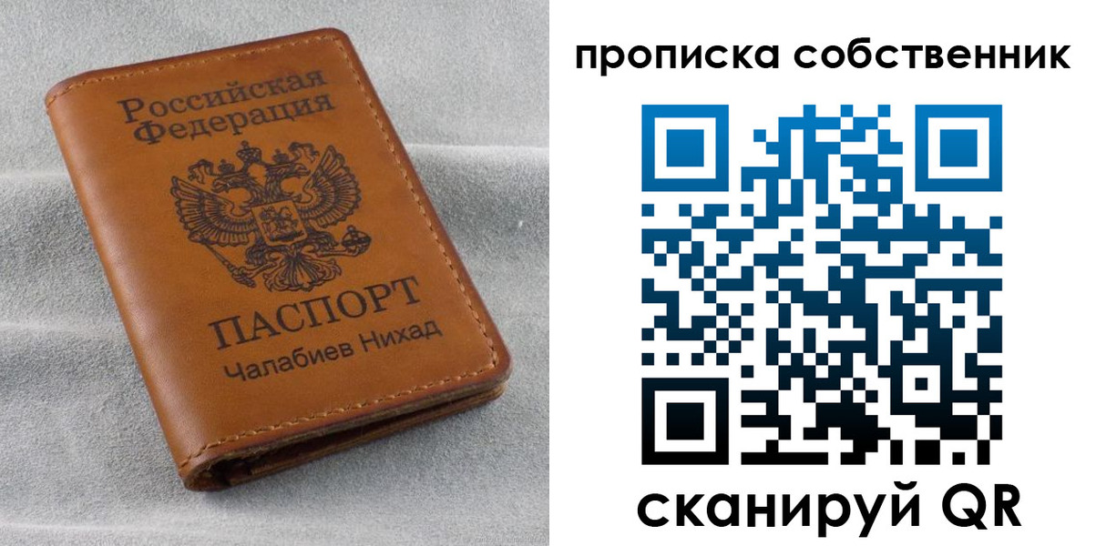прописка гарантия в Пролетарске