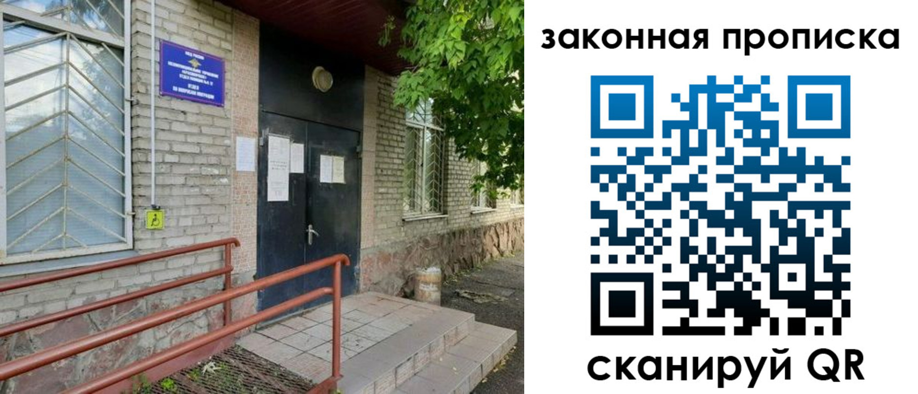 временная регистрация купить в Пролетарске