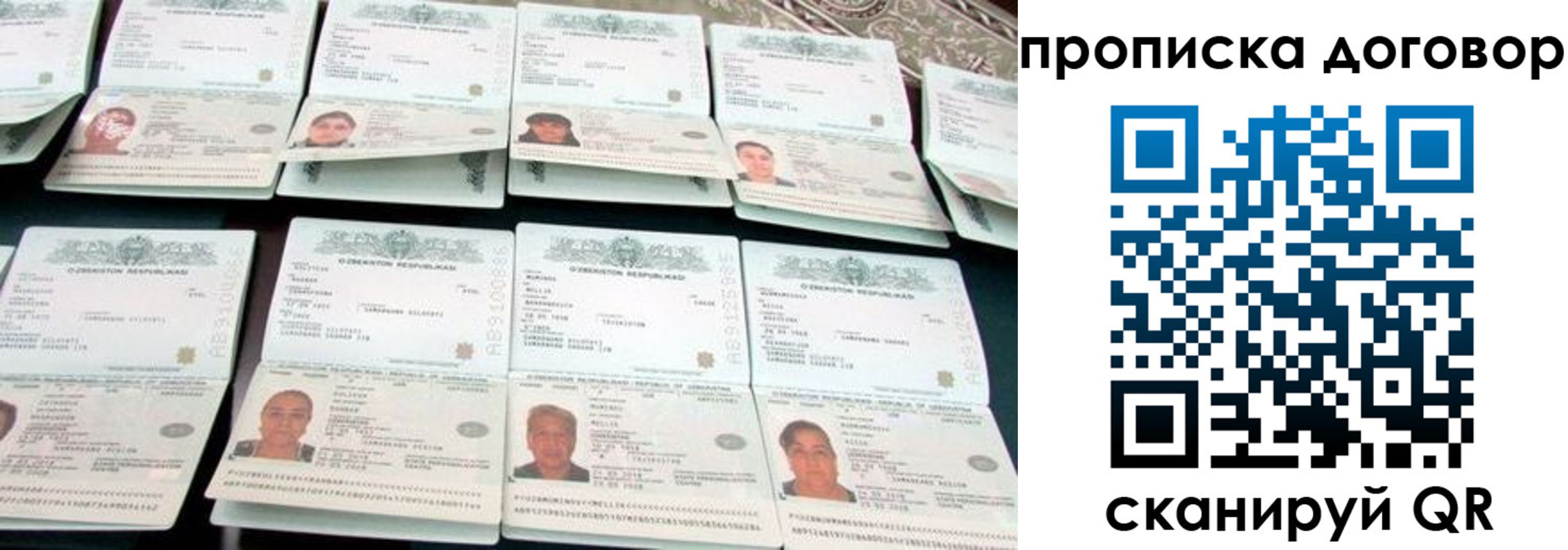 прописка для школы в Пролетарске