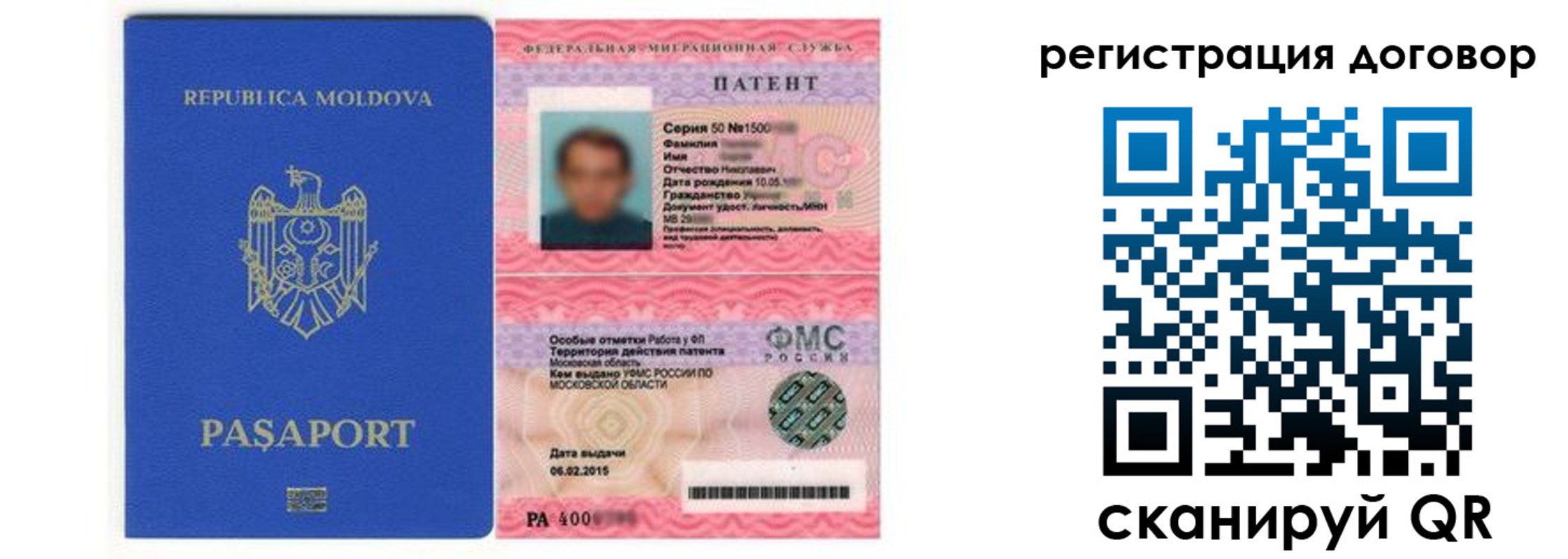 временная регистрация законно в Пролетарске
