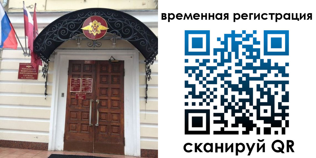 временная регистрация в квартире в Пролетарске