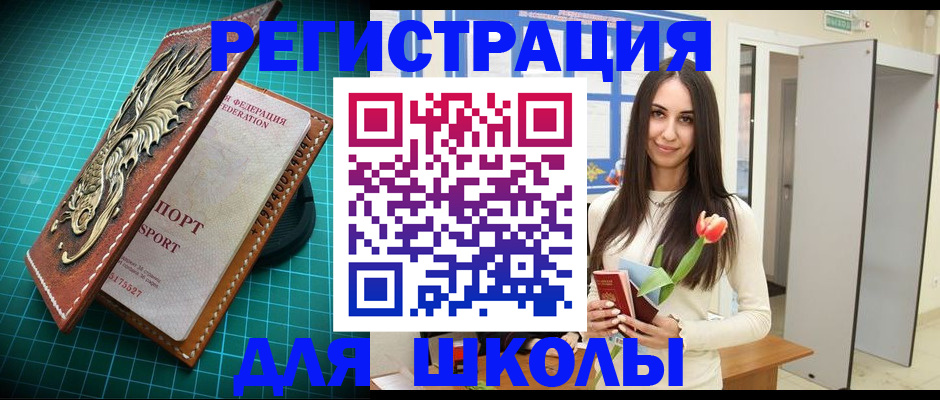 временная регистрация 2025 в Пролетарске