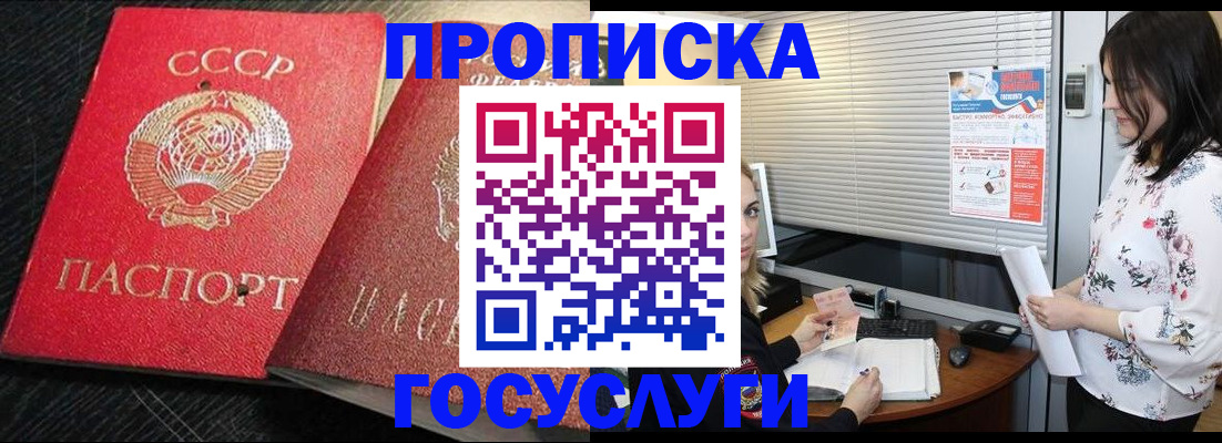 прописка иностранных граждан в Пролетарске