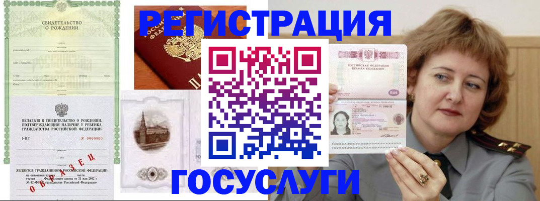временная регистрация госуслуги в Пролетарске
