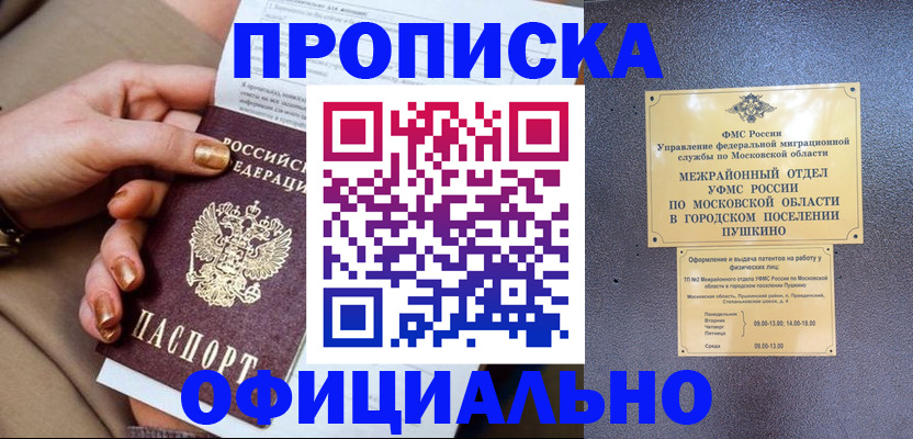 регистрация для дет. сада в Пролетарске