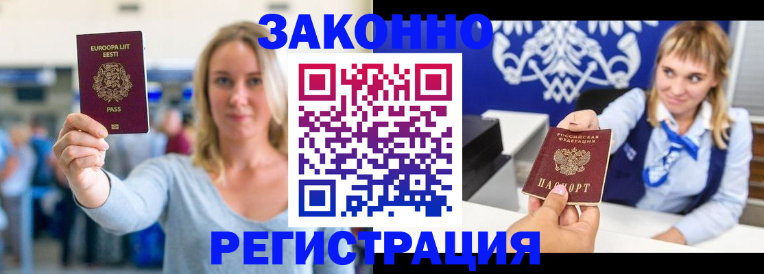 временная регистрация гарантия в Пролетарске