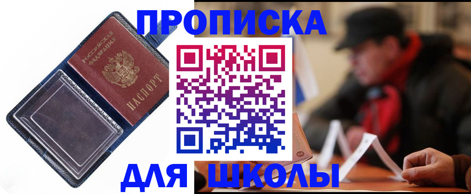 временная регистрация в Пролетарске