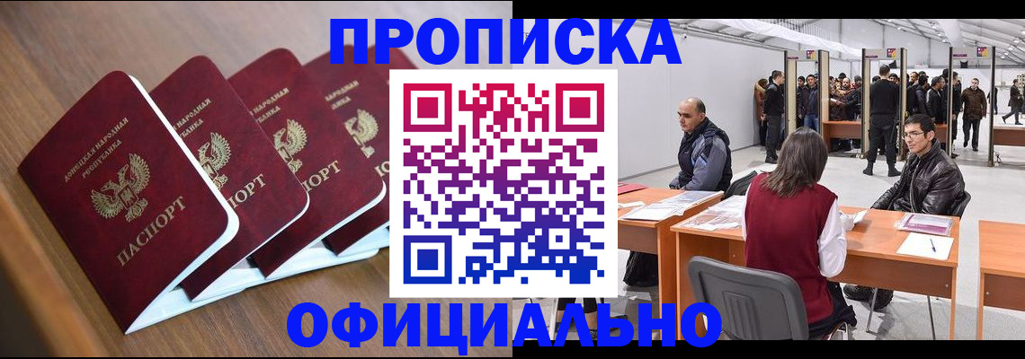 временная регистрация адрес в Пролетарске